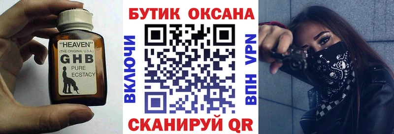 БУТИРАТ 99% Абдулино