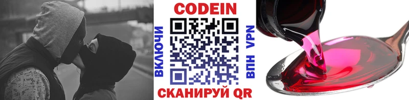 купить закладку Абдулино blacksprut как войти Кодеин Purple Drank