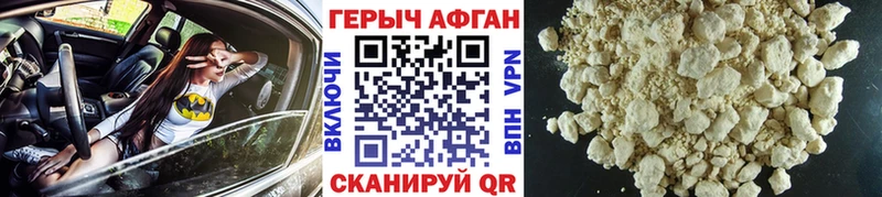 ГЕРОИН афганец  что такое   shop телеграм  Абдулино 