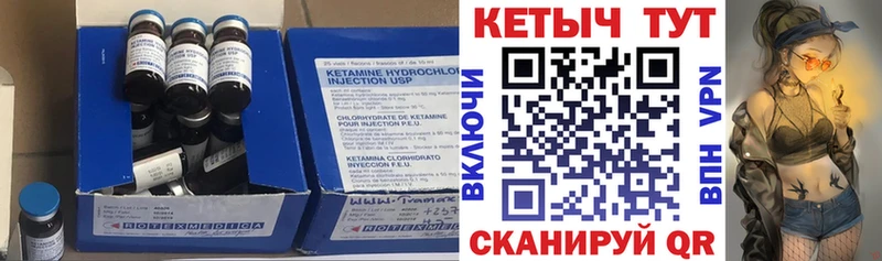 Кетамин VHQ  закладка  Абдулино 