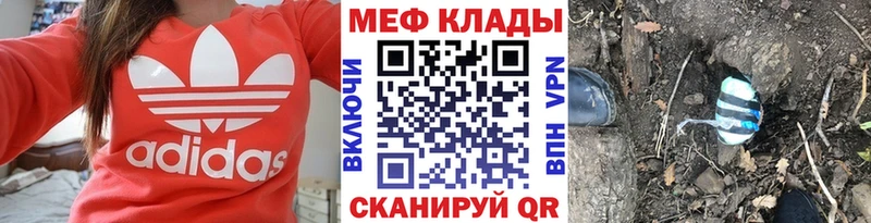 МЕФ VHQ  что такое наркотик  Абдулино 