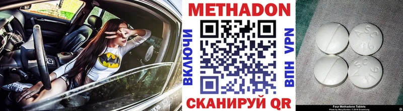 МЕТАДОН кристалл  купить наркоту  кракен сайт  Абдулино 