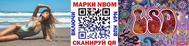 Марки NBOMe 1,8мг Абдулино